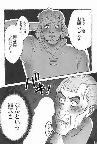 Watashi ga Sabaku no da
