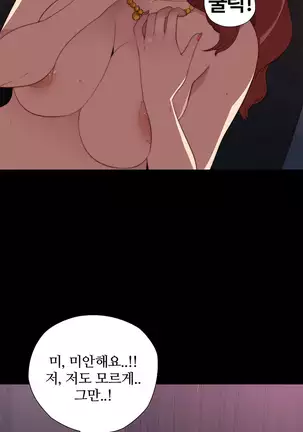 Girl Next Door Ch.0-39