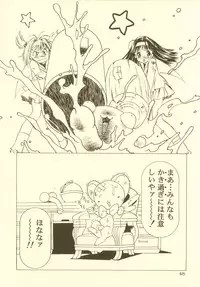 (CR27)[Hen Rei Kai (Kawarajima Kou)] Sakura Ame Soushuuhen (Card Captor Sakura)