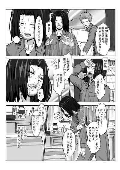 Cyberia Plus Vol. 3