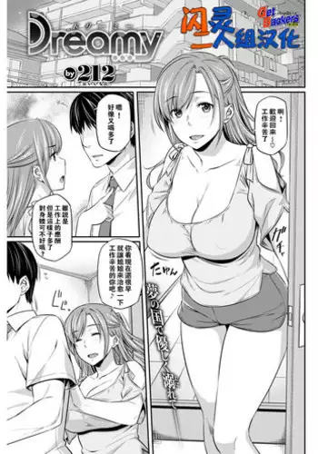 [212] Ichiya no Kaihou [Chinese] [帥不能當飯吃但不帥真的吃不下飯漢化組]