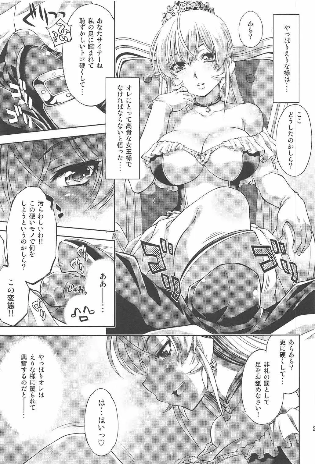 Saimin e Rina-sama