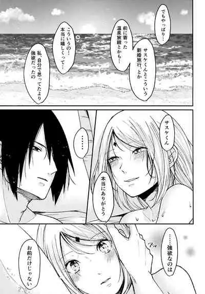 (Chou Zennin Shuuketsu 2019) [Togijiru (OhRin)] Darling Pinky Bottle (Naruto)