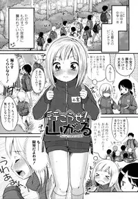 [Yukiu Con] Shoujo wa Kyou,