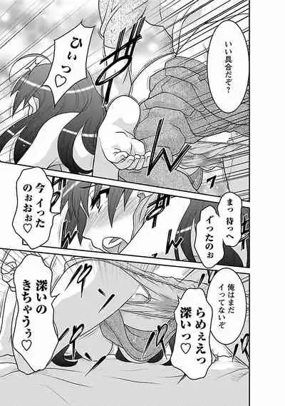 Boku no Kanojo ga Eroi Wake 2