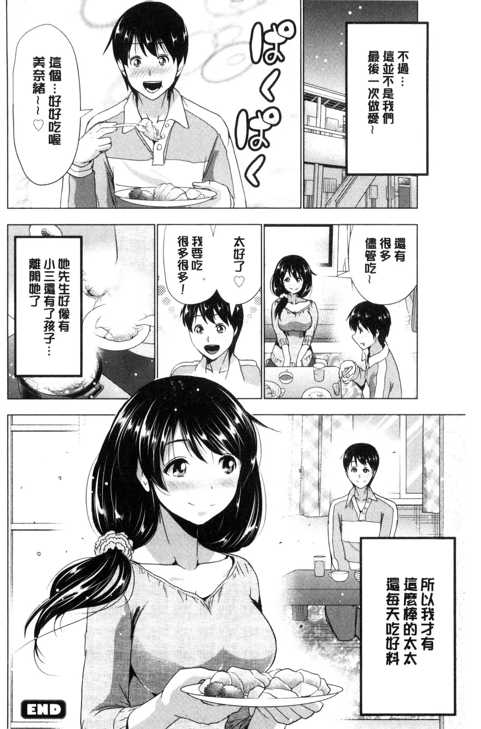 Dogeza Oppai!
