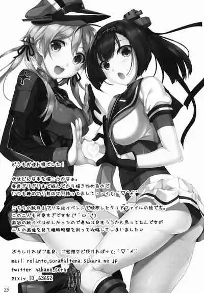 Ai Kaze