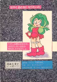 [RHF=Migite no Tomo Sha (Enoma Shinji)] Seikyouiku Shidou Youkou (Various)