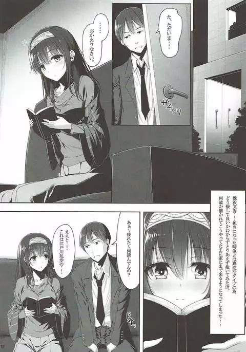 Ohayou Mada Yarou