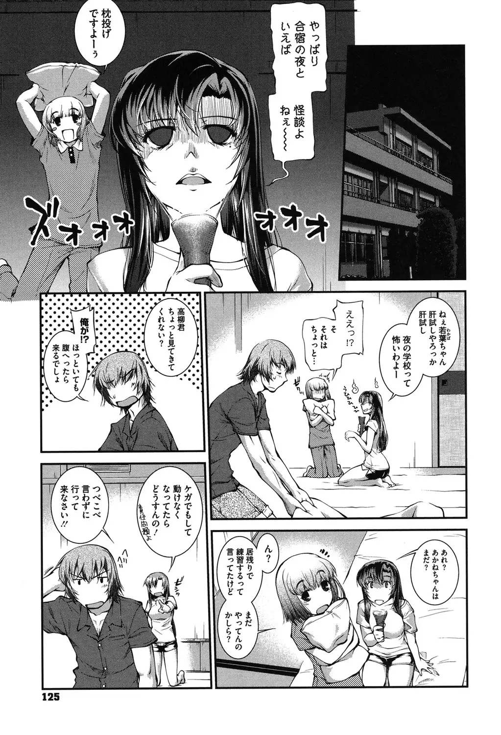 Mizugi Musume+1