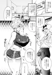 [Kishinosato Satoshi] Teka Pita!