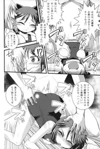 (C74) [WICKED HEART (ZOOD)] Tensai Banzai Daikassai! (Arcana Heart)