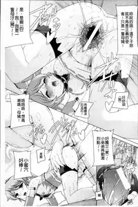 [Sukesaburou] Bishoujo Mahou Senshi Pure Mates [Chinese]