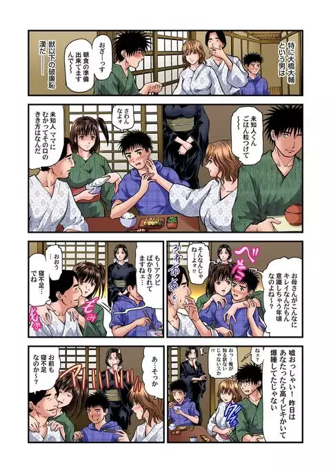 Yokkyuu Fuman no Hitozuma wa Onsen Ryokan de Hageshiku Modaeru 01-11