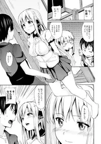 [HamunoHei] Imouto! (COMIC Megastore 2012-08)