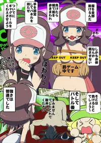 [Makoto Daikichi (Bee-j1)] Beginning of the Adventure (Pokemon)