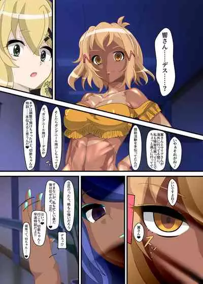 Hibiki Uta