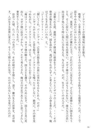 Sono Kawa wo Watare