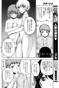 [Kakei Hidetaka] Kuchi Dome+After Story