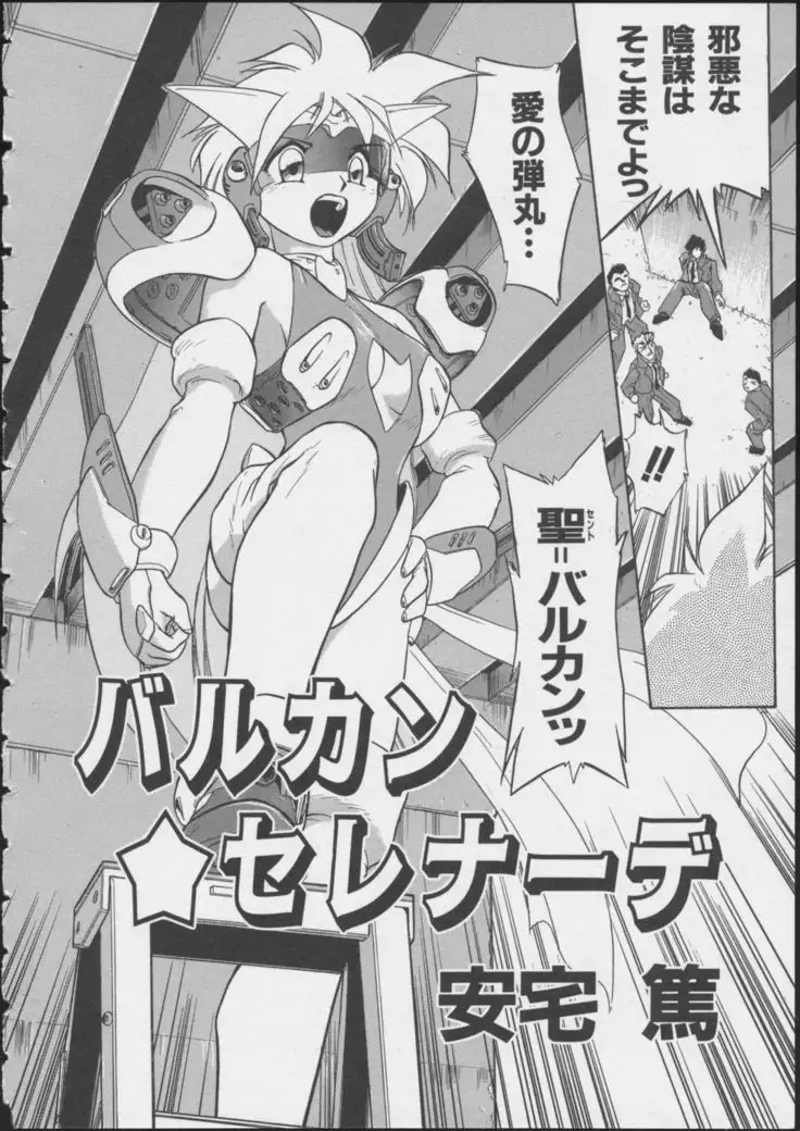 MIRACLE ANGELS