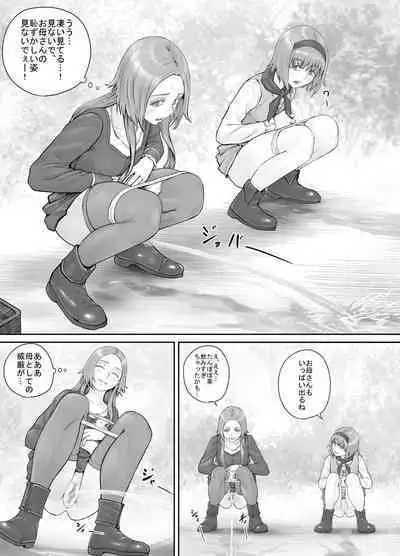 Imouto ni Oshikko o Misete Morau Manga ch.1-13