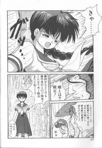 [Murano Tami] Romance no Megami-tachi