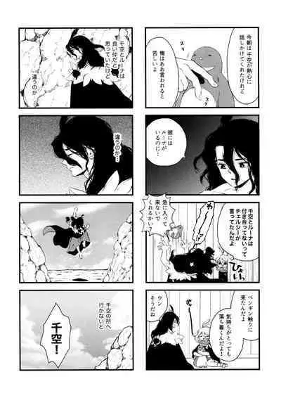 TotoComachi TsukasaSen Sairokushuu