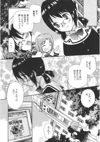 Yamato Nadeshiko