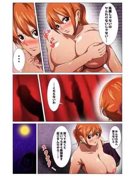 Bakunyuu Dorobouneko ga Yuureisen de Hamegurui
