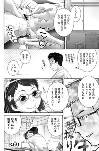 [Anthology] Niji "Lo" 1-nensei [Digital]
