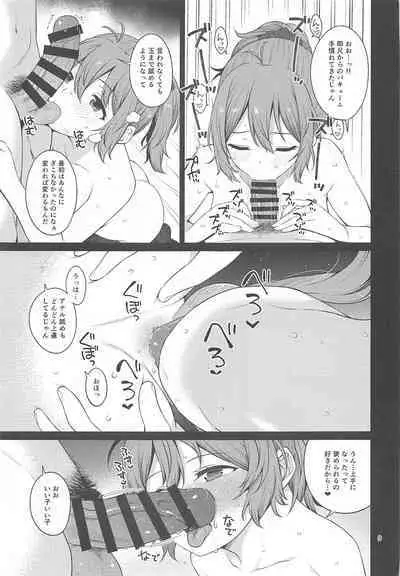 (C101) [Tekireiki ni Shokuchuudoku (Sawamura Ao)] Yokubari na Aoba (Kantai Collection -KanColle-)