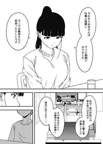 Giri no Ane to no 7-kakan Seikatsu Soushuuhen + Omake