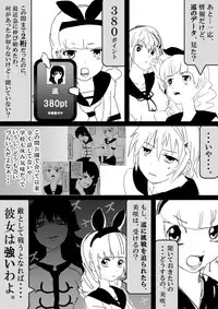 Food fighter Misaki