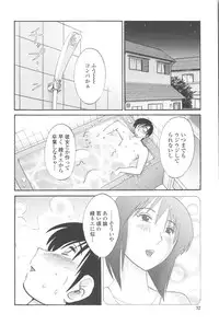 [TsuyaTsuya] Agatsuma Kyoudai Junjou-hen - My Sister is My Wife