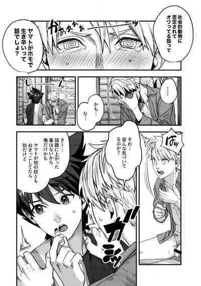 Osananajimi no Hentai Jijou - The Perverse Situation of a Childhood Friend