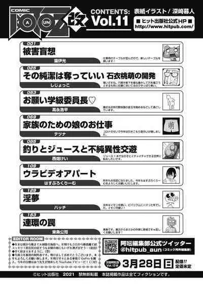 COMIC AUN Kai Vol. 11