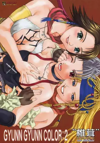 (CR30) [Shiitake (Mugi, Setsuna)] Gyunn Gyunn 8 (Final Fantasy X) [English] [incomplete]
