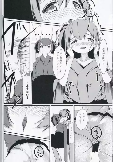 Shiawase no Koufun o Futari de