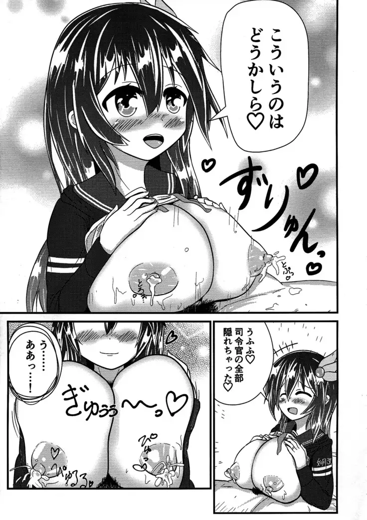 Kisaragi Milmake