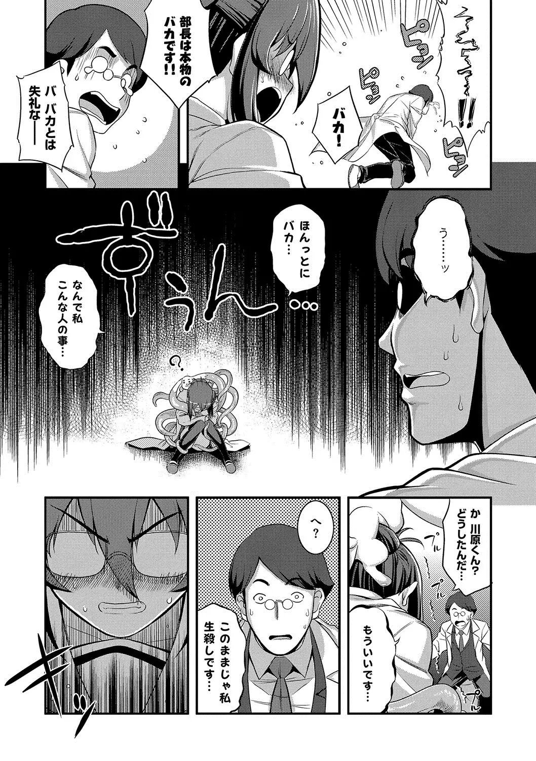 Fukutsu no Perorist