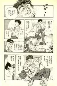 [Maeda Toshio] Youjuu Kyoushitsu 2 - Saishuu Sensou hen (Kyun Comics)