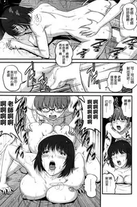 [Saigado] Hitoduma Onnakyoshi Main-san Ch. 7 (Action Pizazz 2014-05) [Chinese] [空気系☆漢化]