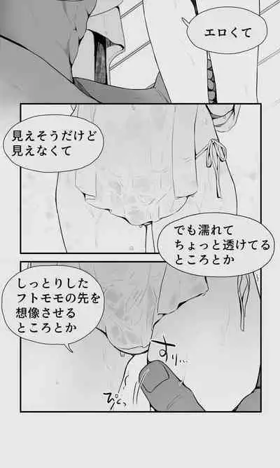 Orc to Elf Otokonoko no Amayadori