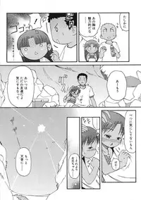 COMIC RiN 2005-09 Vol. 9