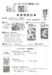 [Alice Soft] Alice Soft Min-Naraken 2002-02