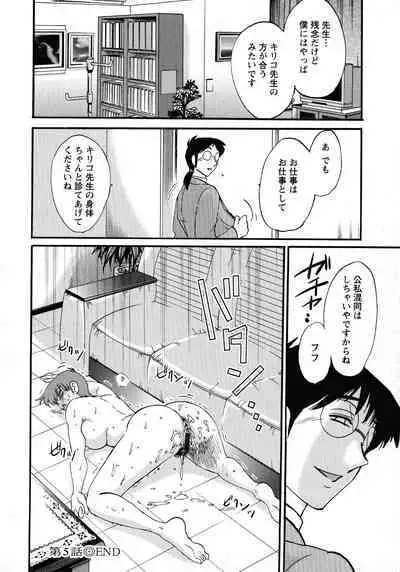 Kono Onna wa Yoru ni Naku - This lady groans at night