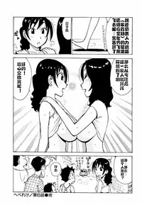 Hebereke Ch. 1-6