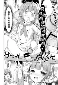(CSP6) [Kaname (Siina Yuuki)] Papa ni Nareru Pasta (PriPara) [Chinese] [樱丘汉化组]