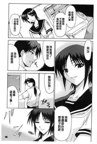 [Ishigaki Takashi] Boku wa Anata ni Wan to Naku [Chinese]