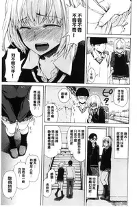 [Ishikawa Shisuke] Sukinandakedo [Chinese]